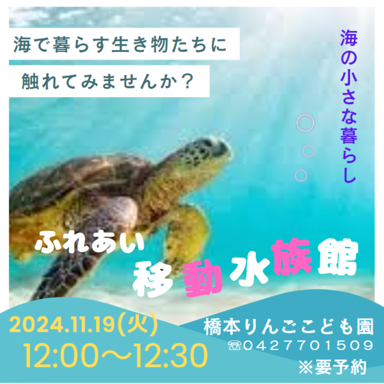 子育て支援室　10月のあっぷるーむ